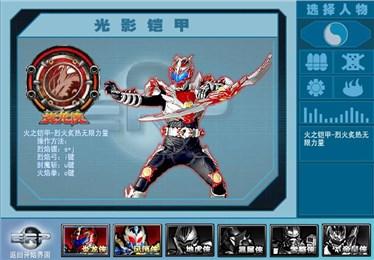 铠甲勇士2免费版