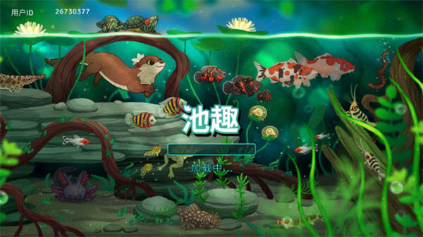 池趣手游