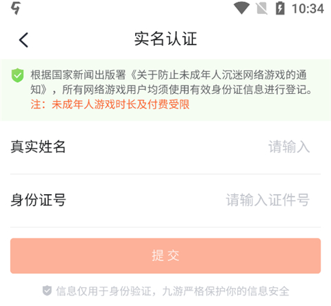九游手游平台
