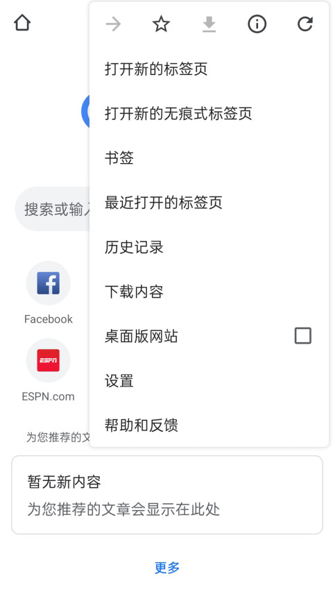 谷歌浏览器老版本