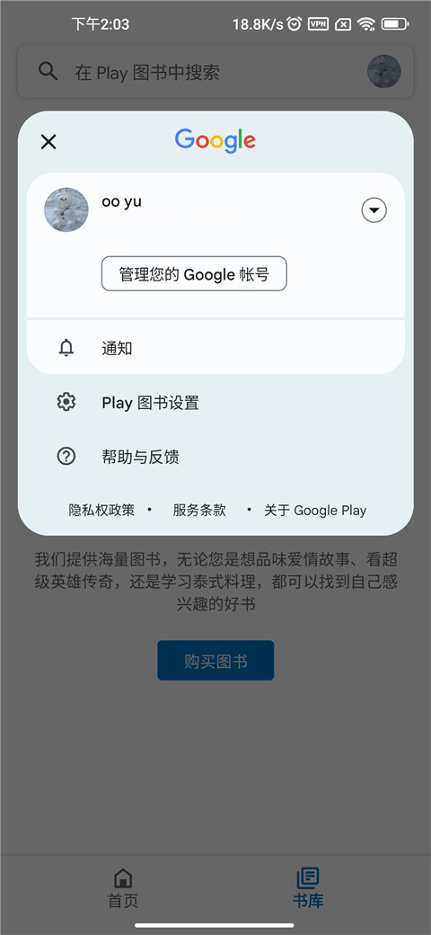 谷歌阅读器