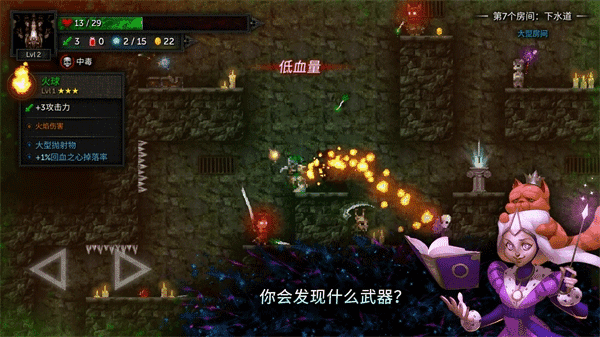 烛火地牢2手机版