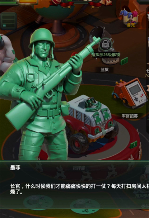 兵人大战汉化版