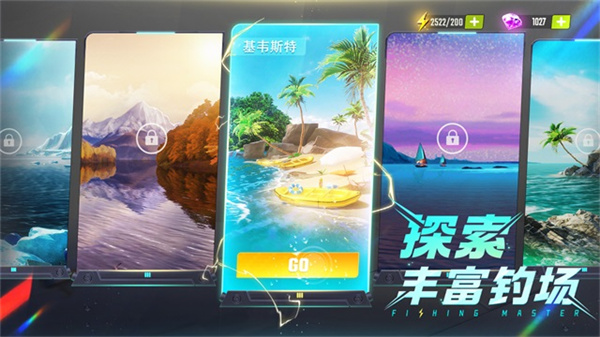 欢乐钓鱼大师安卓