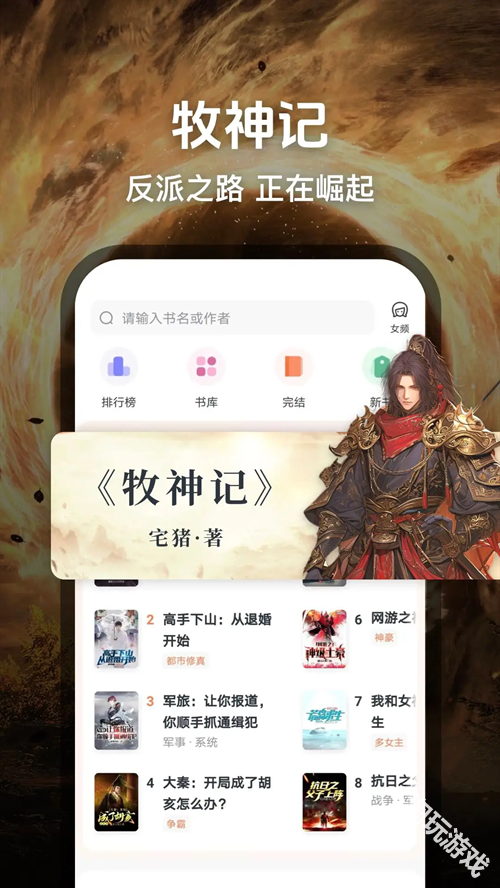 趣读小说
