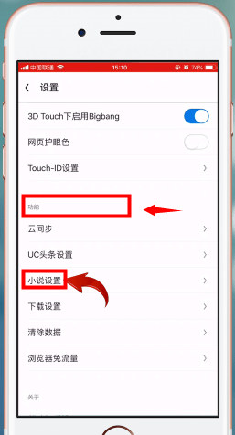 uc浏览器