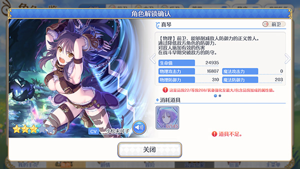 超异域公主连结ReDive