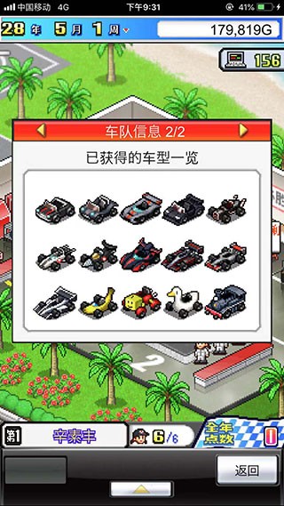 冲刺赛车物语1