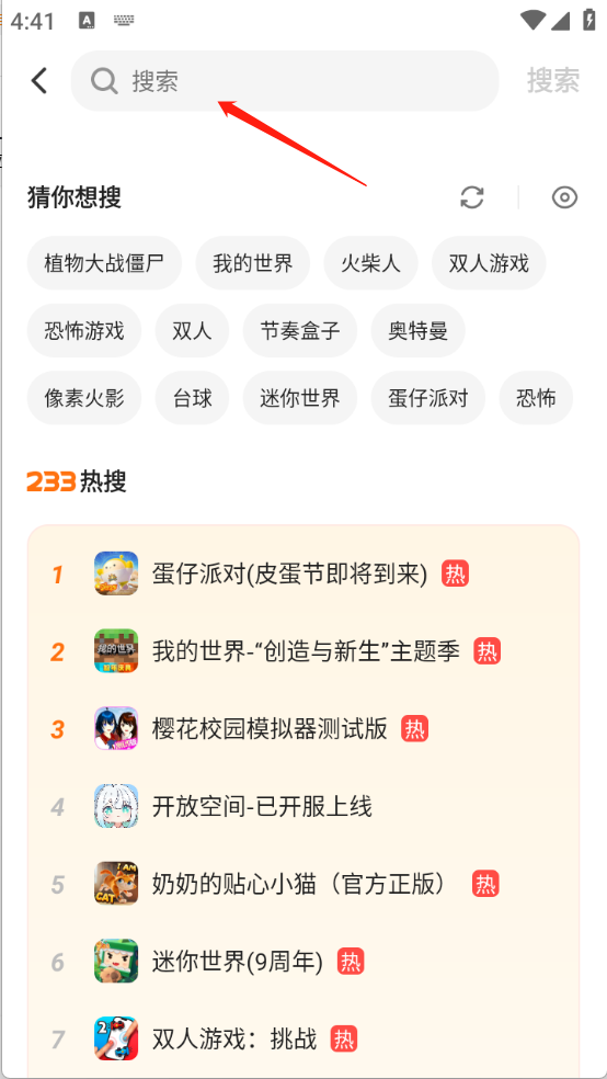 233乐园手机版