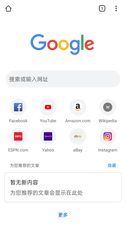 谷歌浏览器老版本