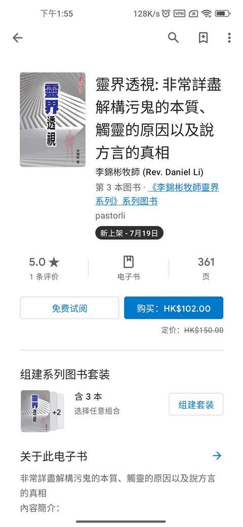 谷歌阅读器