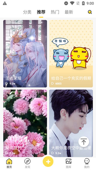 熊猫动态壁纸手机版