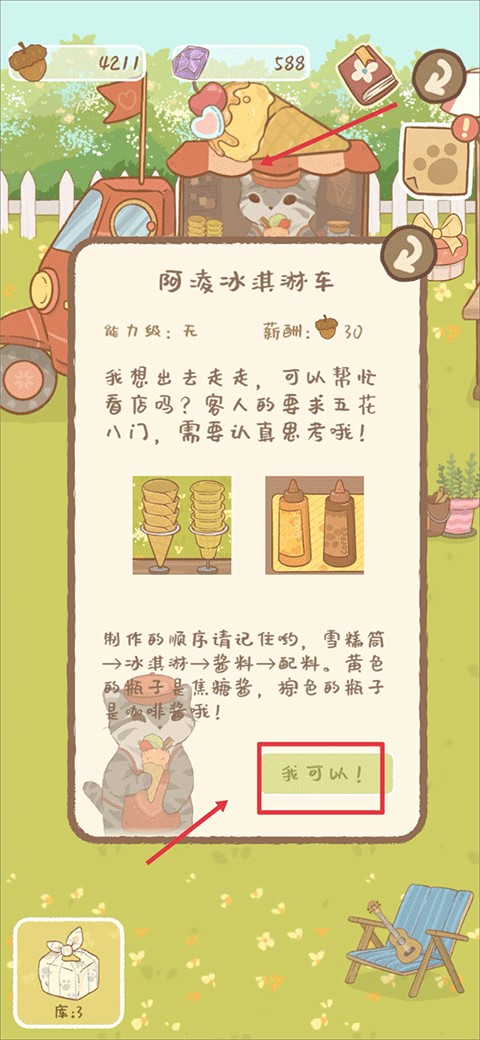 鼹鼠同行之森林之家官方版