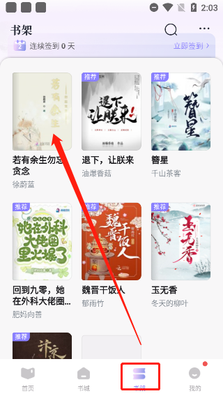 潇湘书院免费版