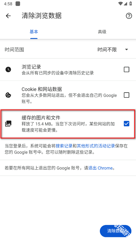 chrome手机安卓版
