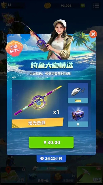 钓鱼大咖手游