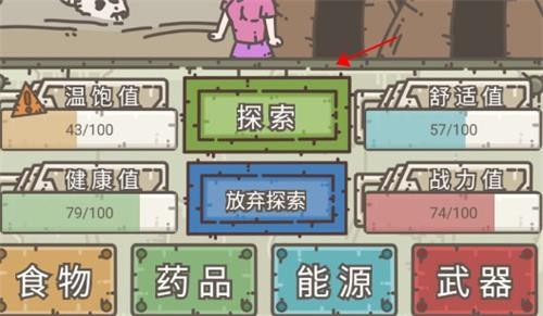 幸存者营地2d