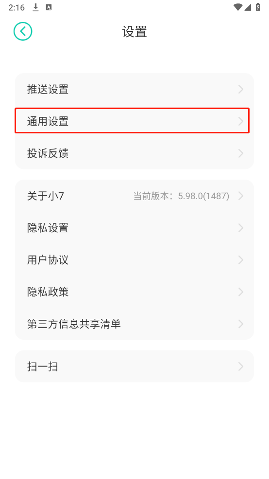 小7手游