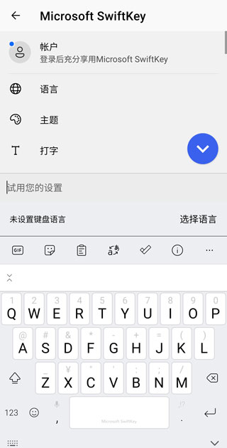微软Swiftkey