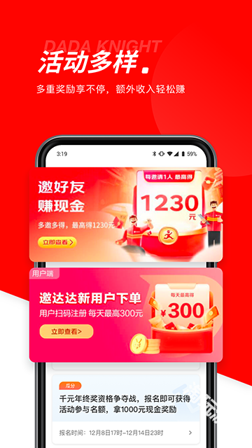 京东外卖骑手app