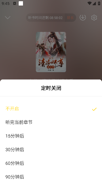 豌豆小说