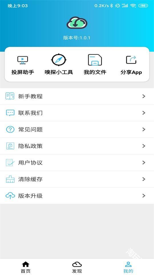 冰冰下载器