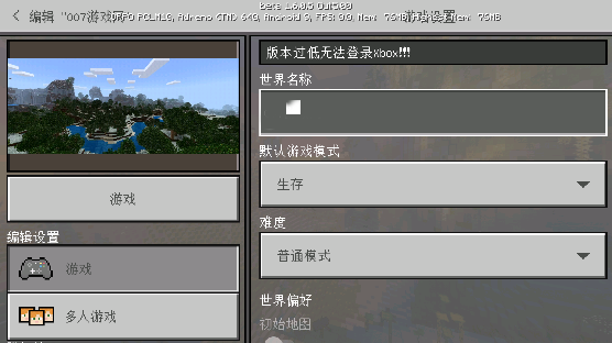 我的世界愚人节版本