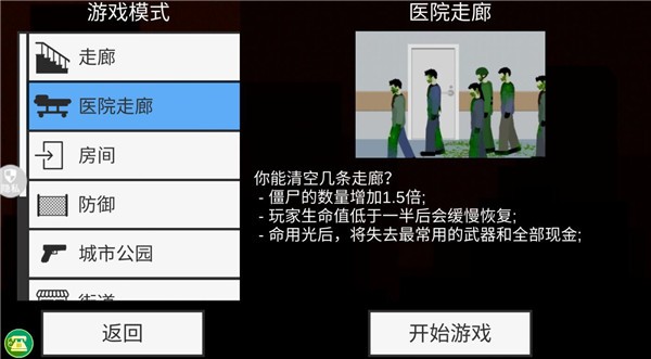 像素射击世界