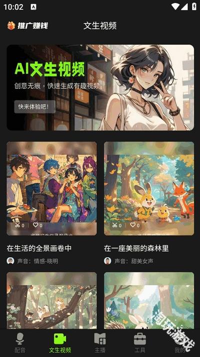 冬瓜配音
