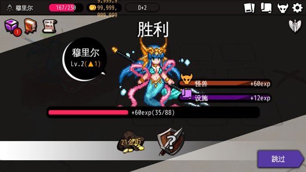 地牢制造者新手攻略