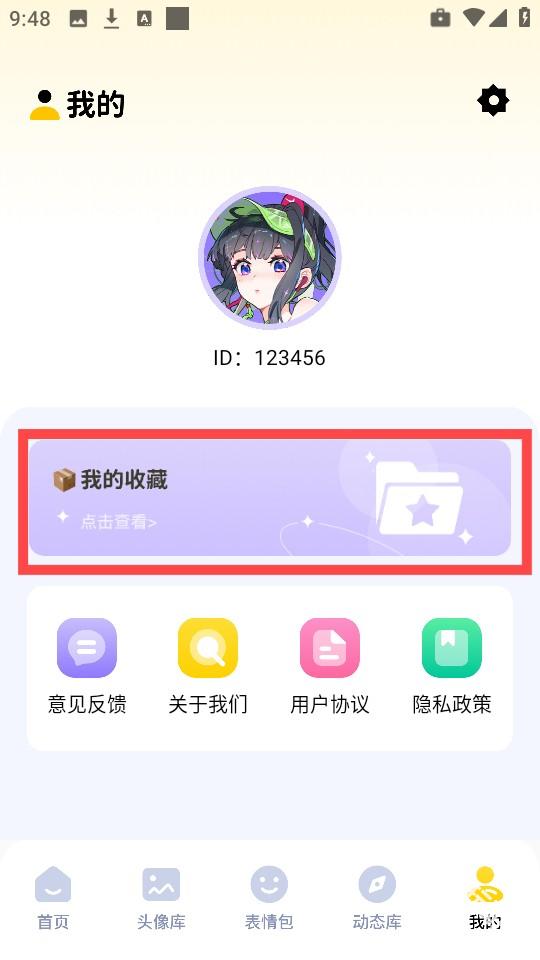 实况动态壁纸