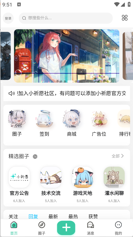 小祈愿