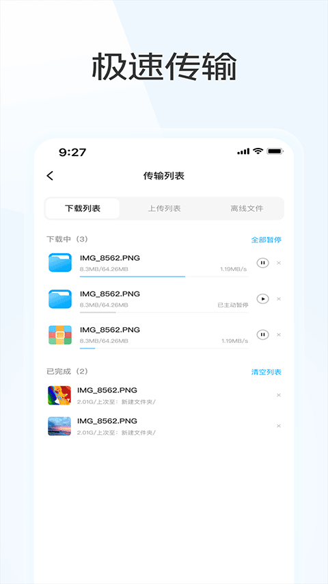 蓝奏云网盘优享版