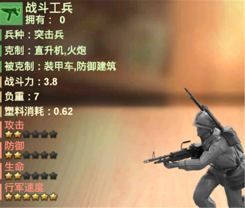 兵人大战汉化版