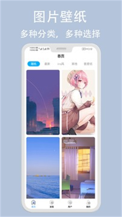 倾心壁纸去广告版
