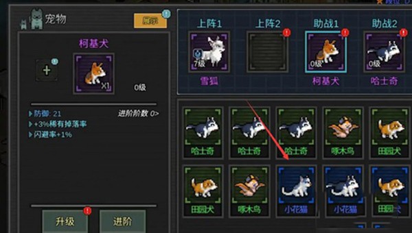 像素危城
