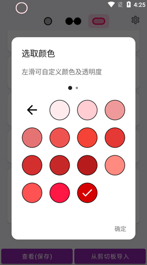EnergyRing中文版