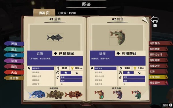渔帆暗涌DREDGE
