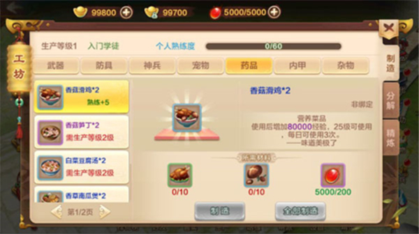 热血江湖中文版