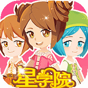 星学院