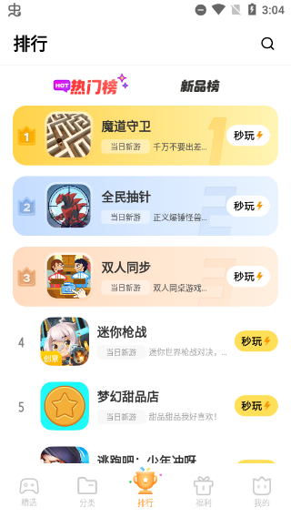 VIVO秒玩游戏
