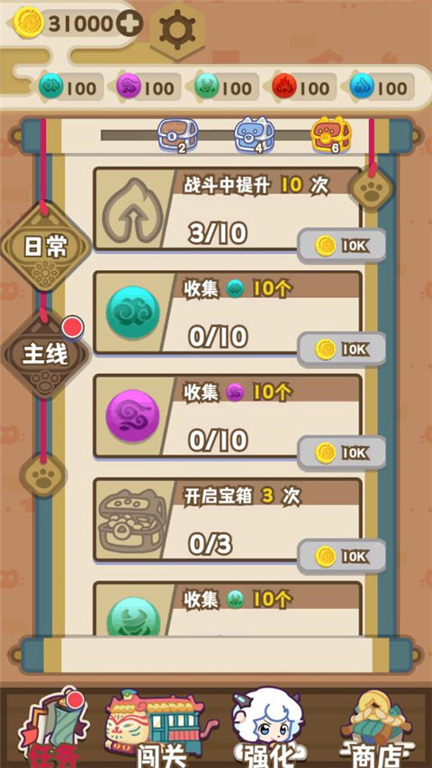 喜羊羊与灰太狼奇幻之旅手游