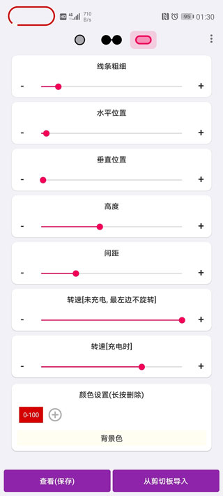 EnergyRing中文版