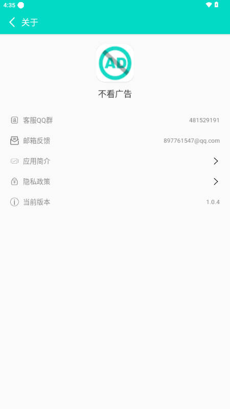 不看广告正版