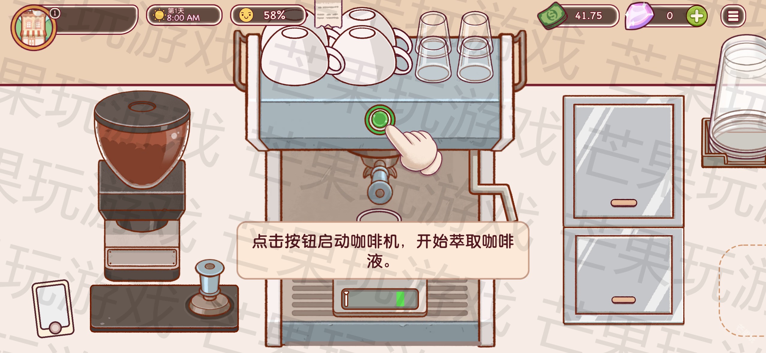 可口的咖啡美味的咖啡中文版