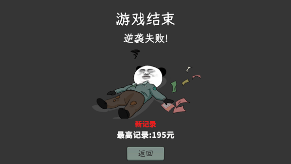 中国式彩票模拟
