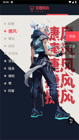 无畏契约资料站