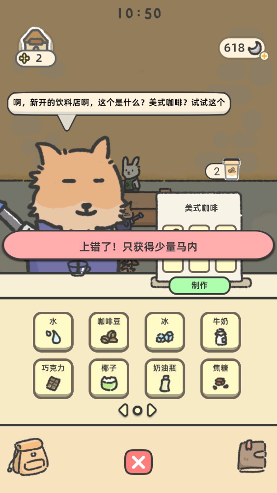 可爱兔兔咖啡厅