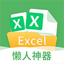 非凡表格
