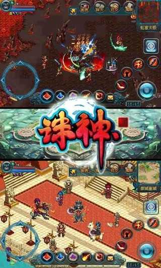 诛神ol好久图